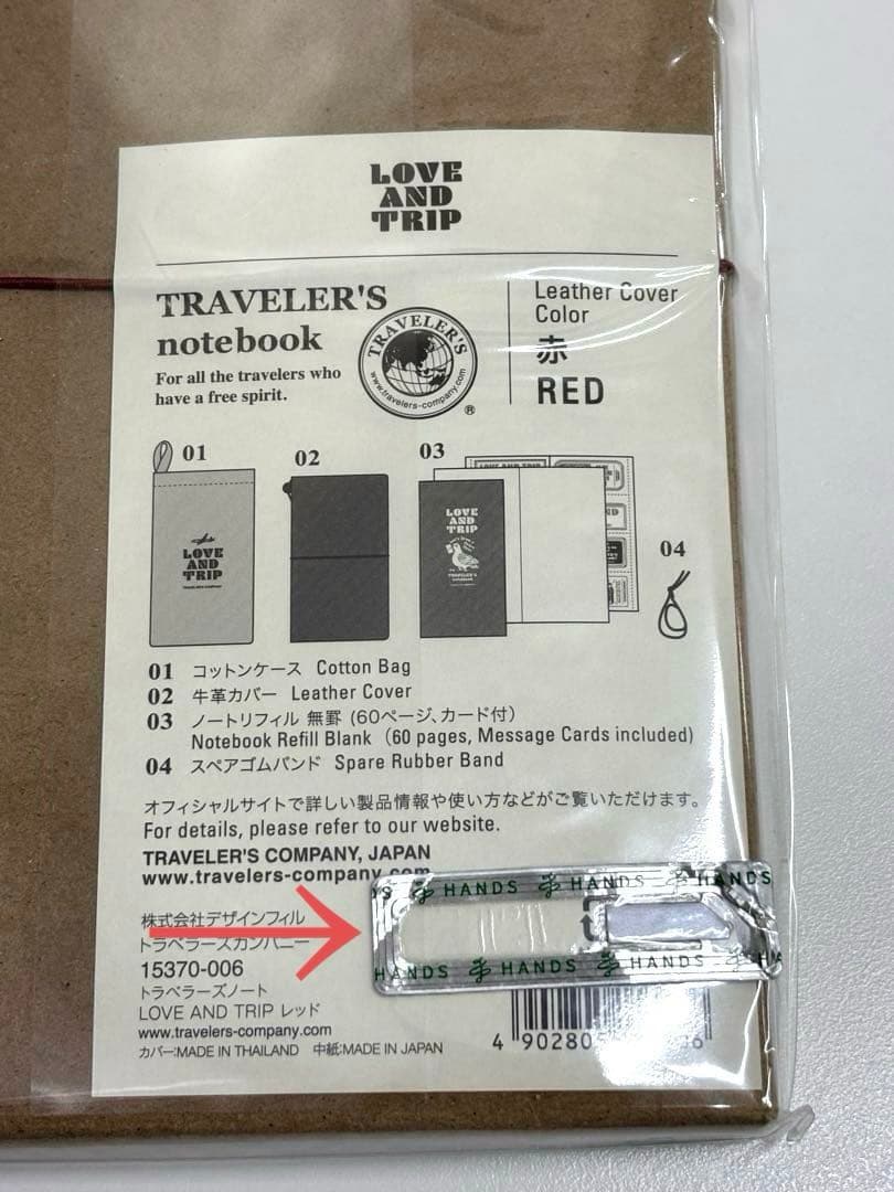 【新品未開封】トラベラーズノート LOVE AND TRIP レッド　レギュラー