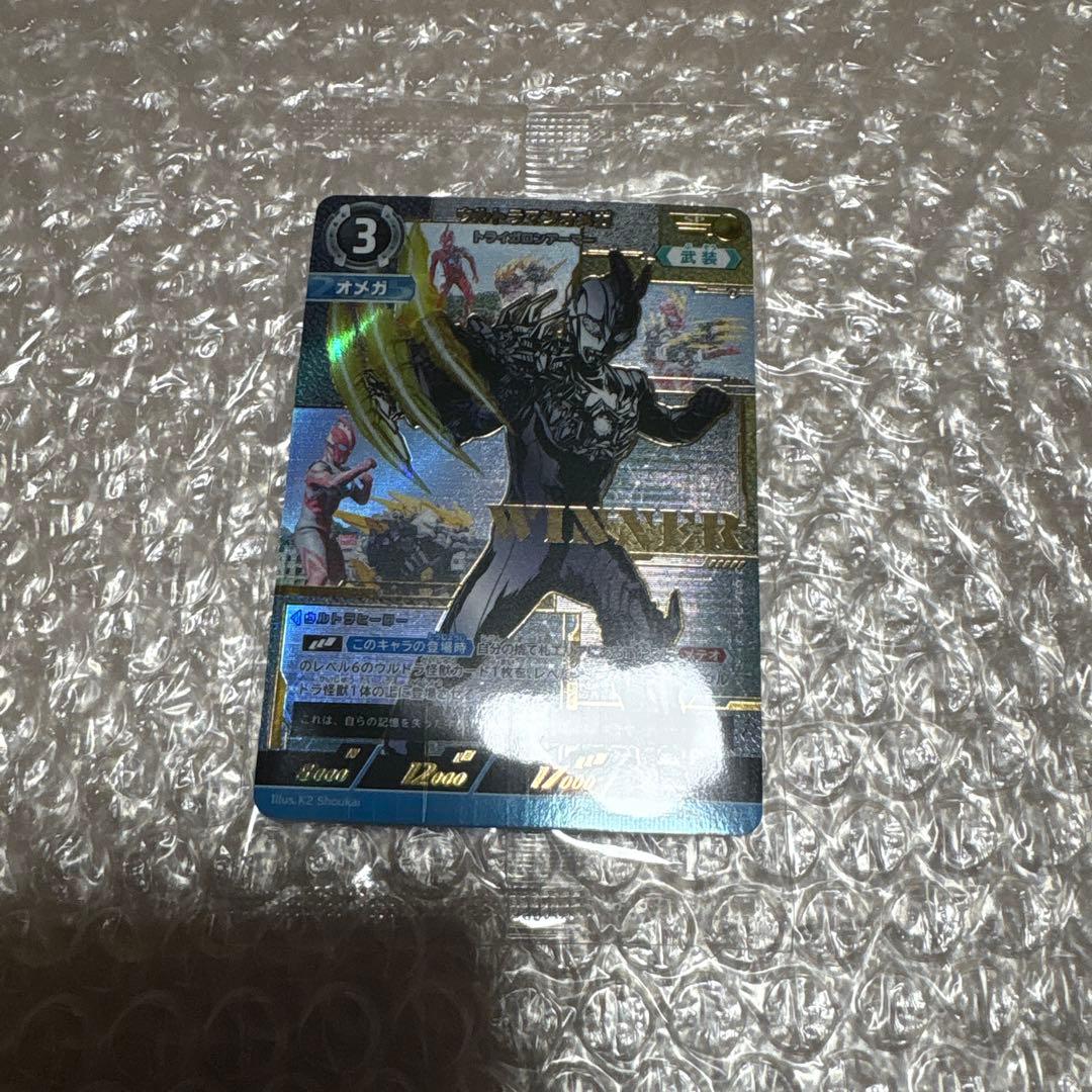 ウルトラマン　オメガ　ギャラクシーカップ　優勝　　プロモ　トライガロンアーマー