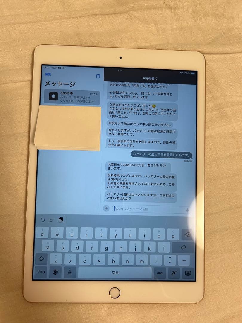 iPad(無印)第8世代128GB WiFiモデル