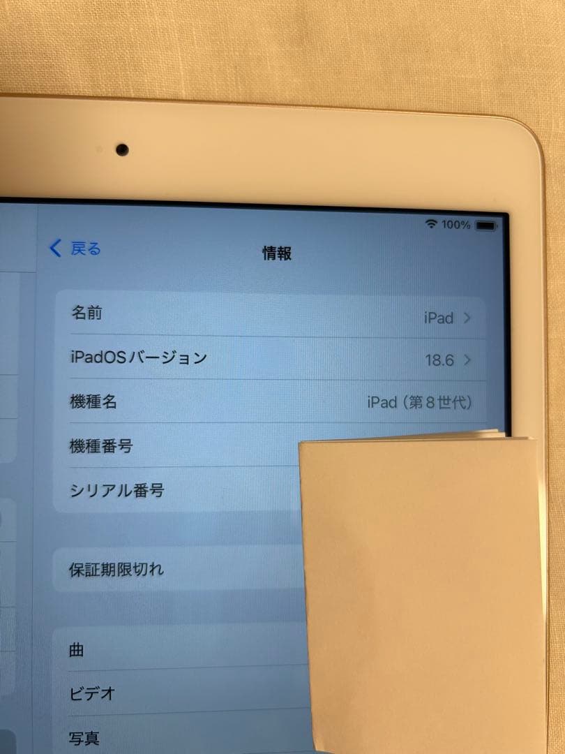 iPad(無印)第8世代128GB WiFiモデル