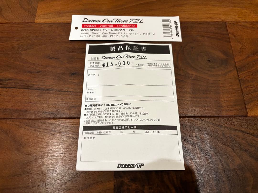 マ*ア様 新品未使用 DreemConThree72L ドリームアップ ドリーム