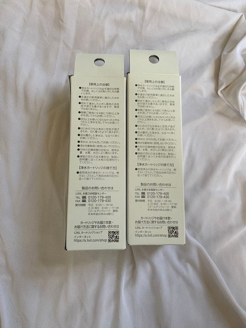 INAX JF-K11-A 浄水器カートリッジ 2個セット