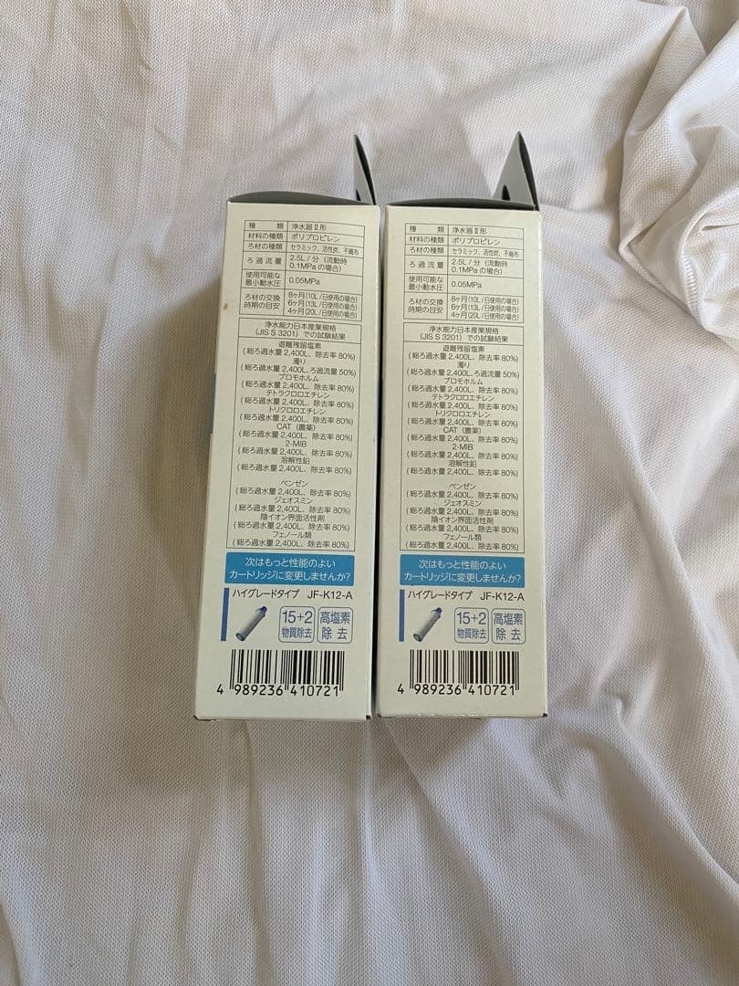 INAX JF-K11-A 浄水器カートリッジ 2個セット
