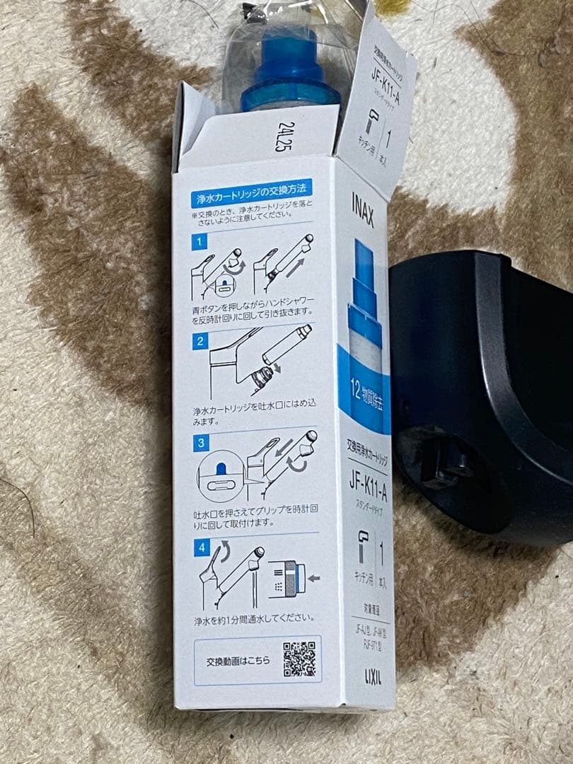 INAX JF-K11-A 浄水器カートリッジ 2個セット