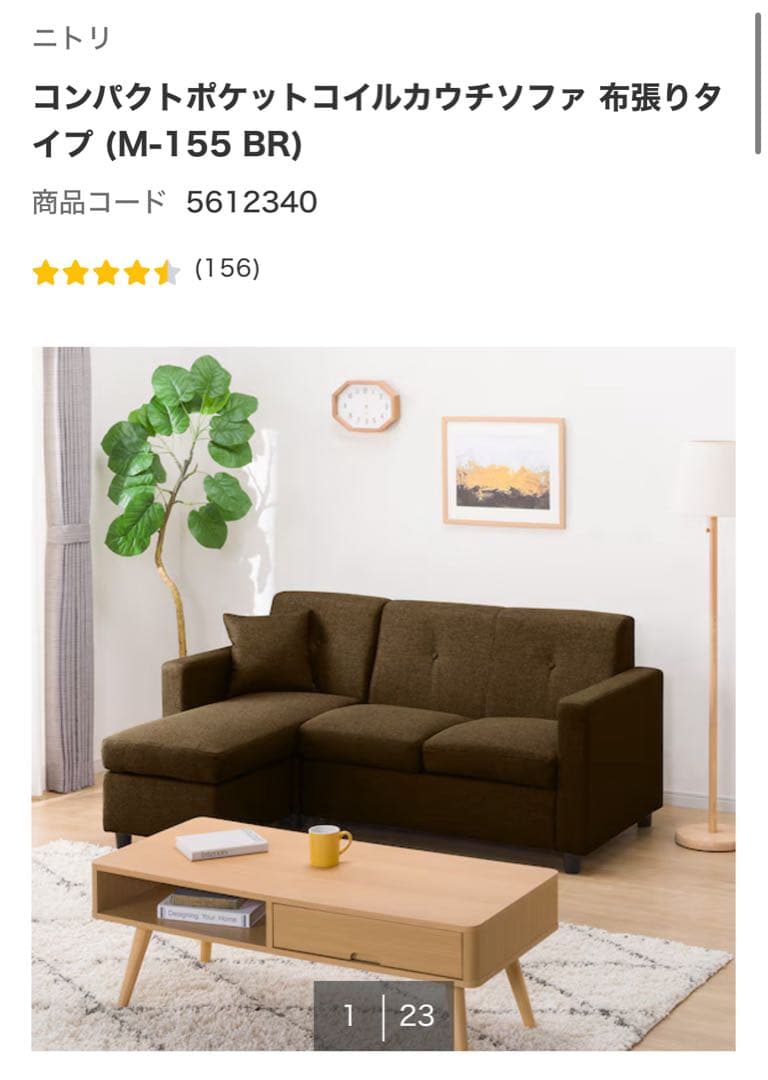 ともさん専用　ニトリ　ブラウン L字型ソファ 付属クッション付き