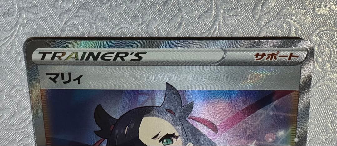 【マグネットローダー付】ポケモンカード マリィ SR 198/190 ①
