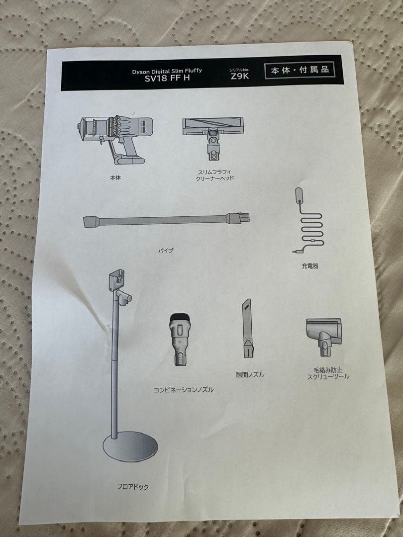 掃除機・クリーナー Dyson Digital Slim Fluffy (SV18 FF H)