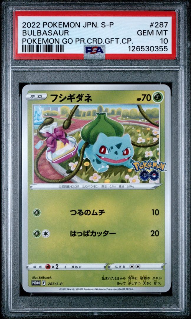 【 PSA10.連番】フシギダネ　ヒトカゲ　ゼニガメ　ポケモンGO プロモ3連番