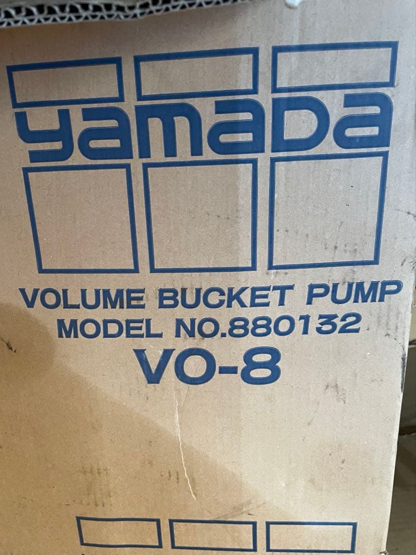 Yamada ボリュームバケットポンプ VO-8 ※価格交渉不可！