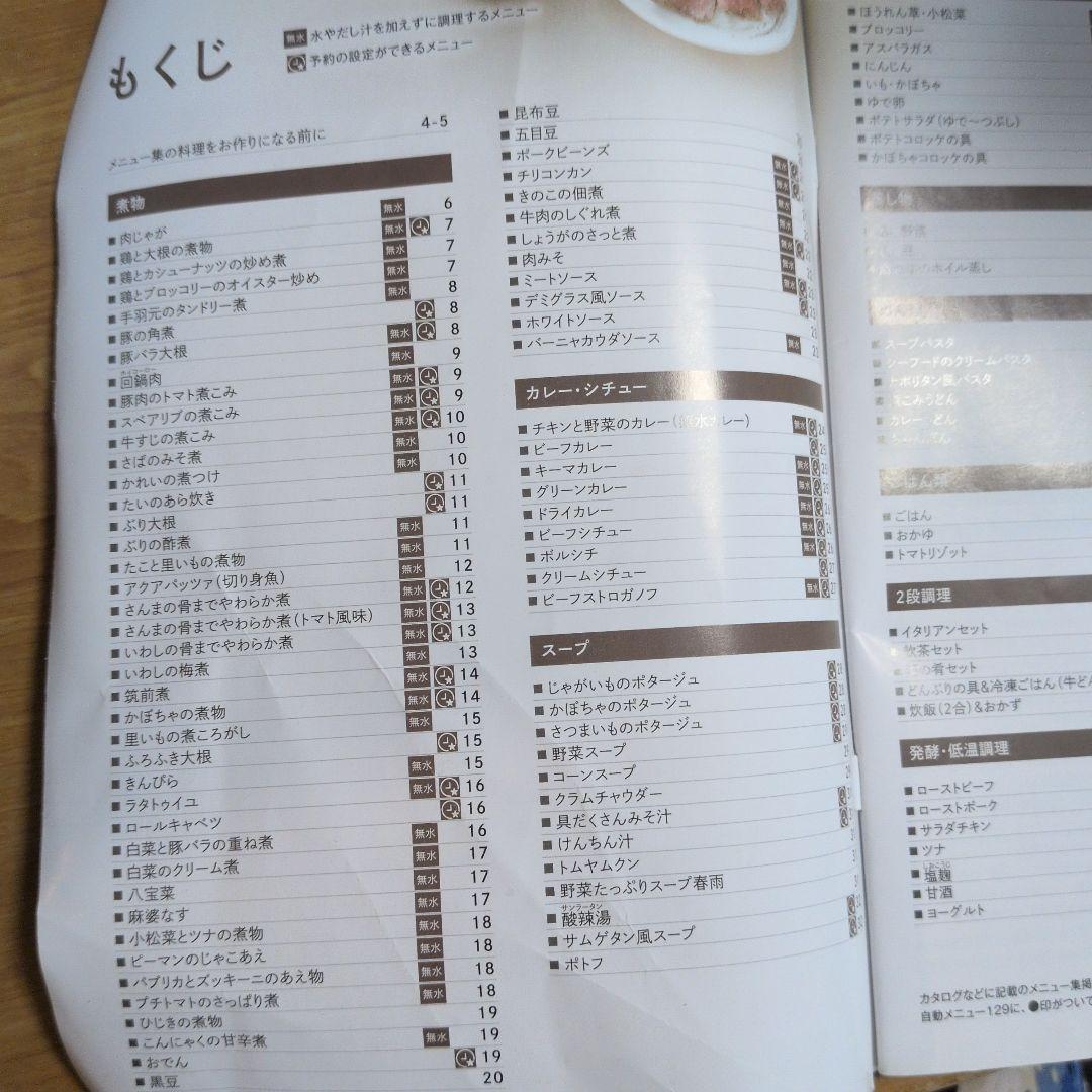 SHARP KN-HW16G-W ヘルシオホットクック