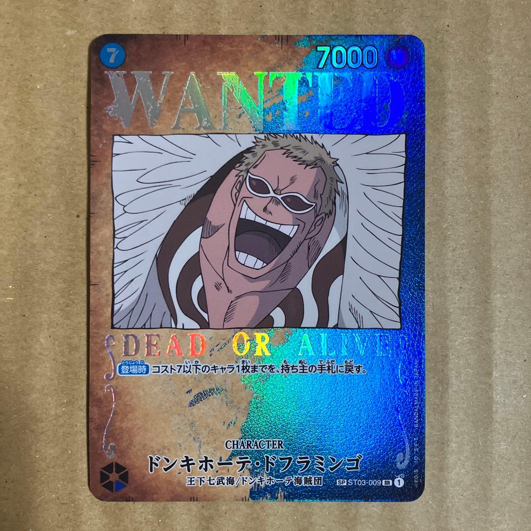 ワンピースカード　ドフラミンゴ　SP