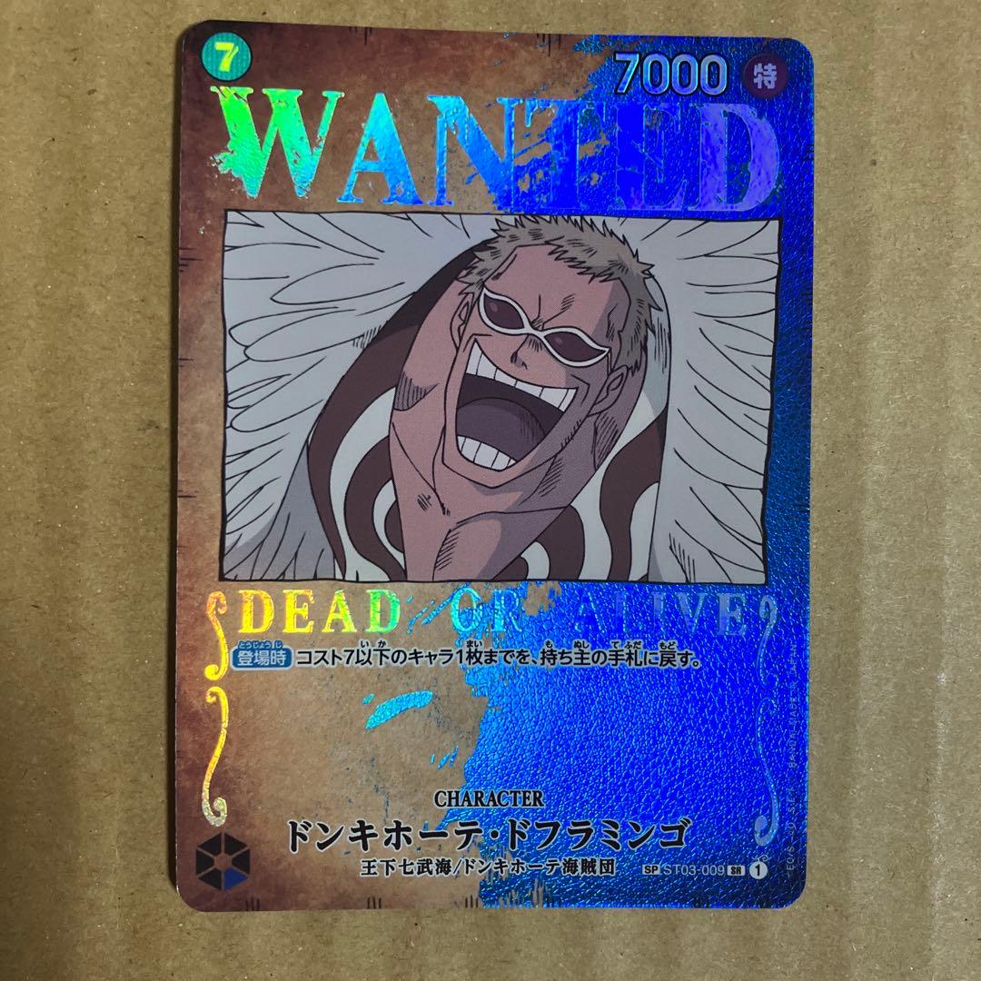 ワンピースカード　ドフラミンゴ　SP