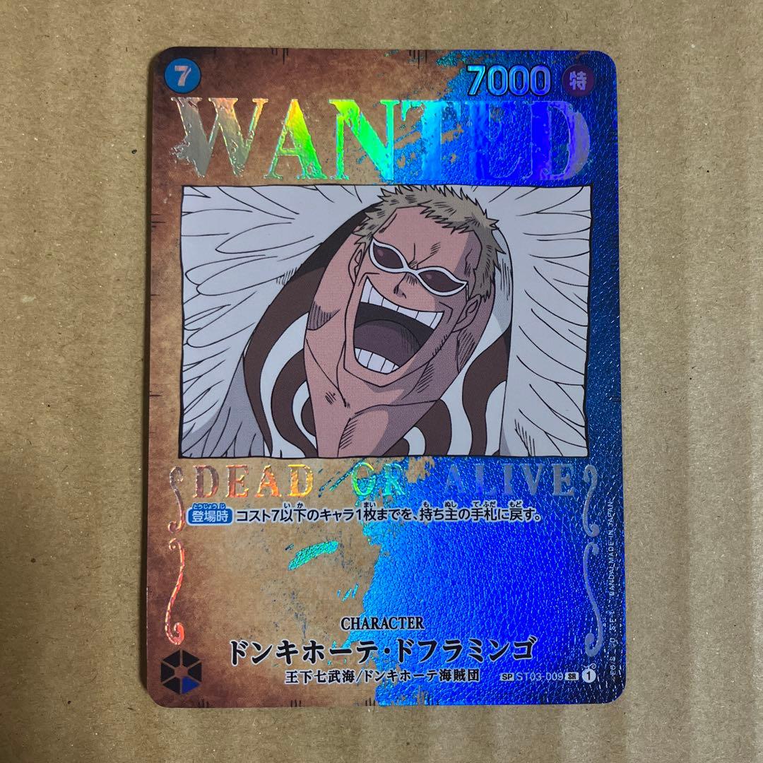ワンピースカード　ドフラミンゴ　SP