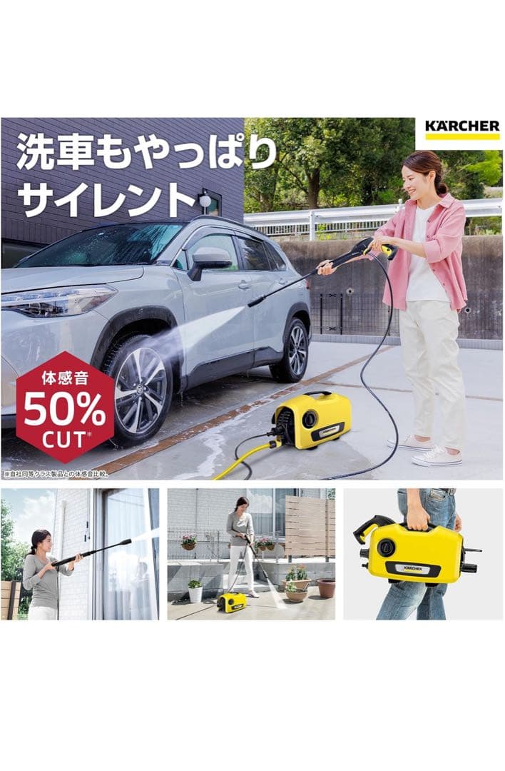 【レオ】ケルヒャー 高圧洗浄機 K2サイレントBC 静音機能 軽量 小型