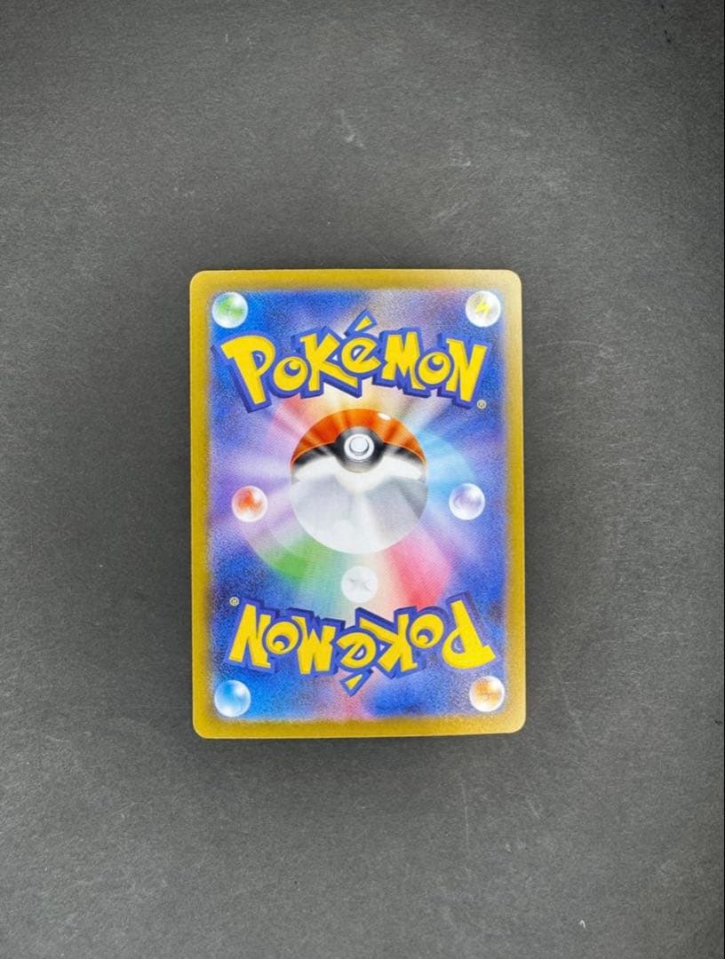 ロケット団のミュウツーex SAR [SV10 125/098]