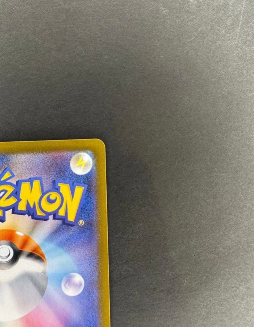 ロケット団のミュウツーex SAR [SV10 125/098]