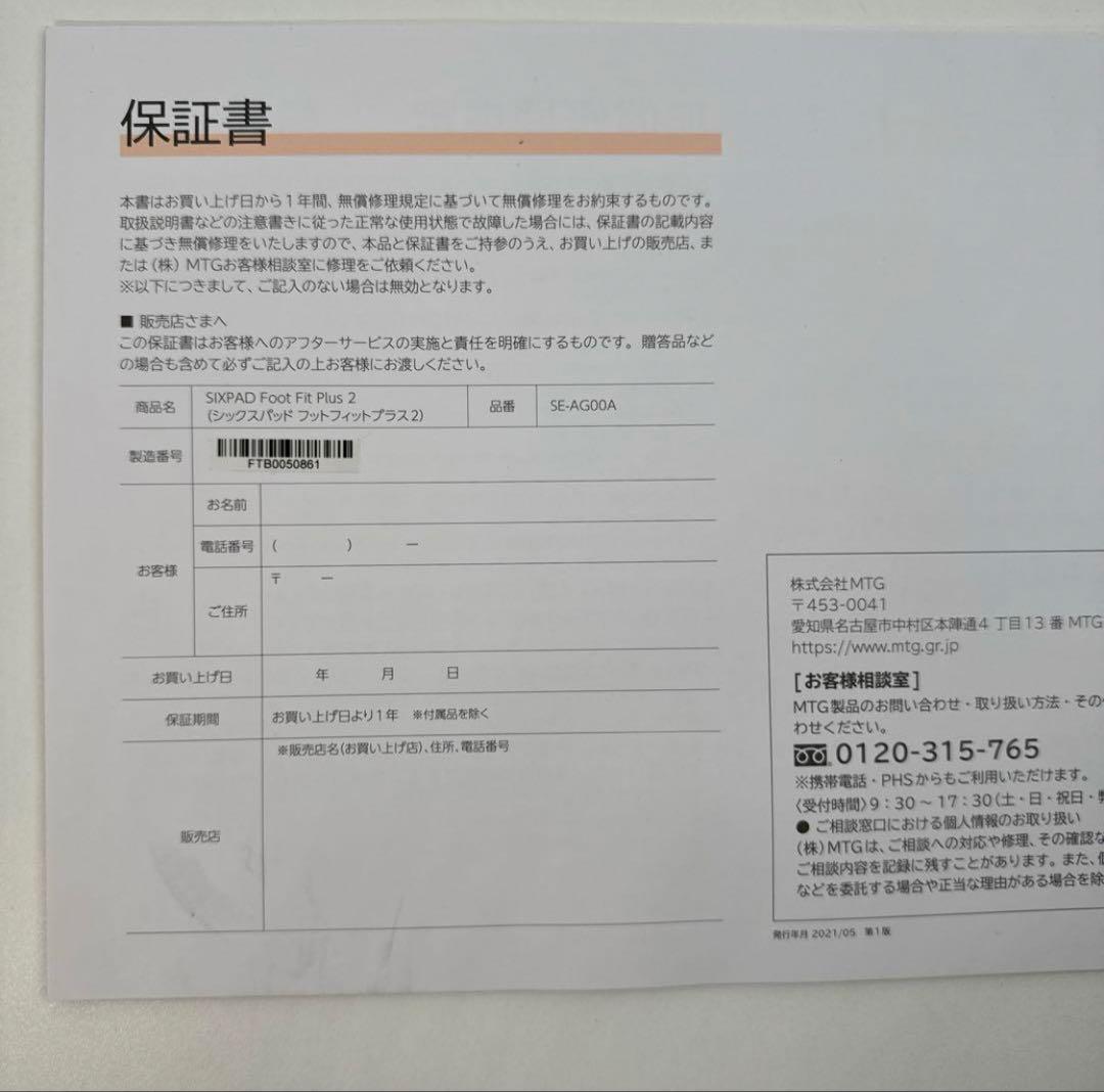 MTGシックスパッドフットフ イットプラス2・エムティージー