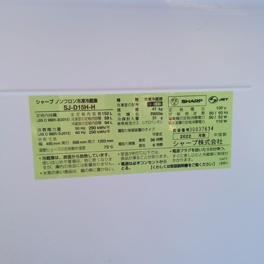 洗濯機　冷蔵庫　2点セット　2024年製有　高年式　生活家電　関東限定