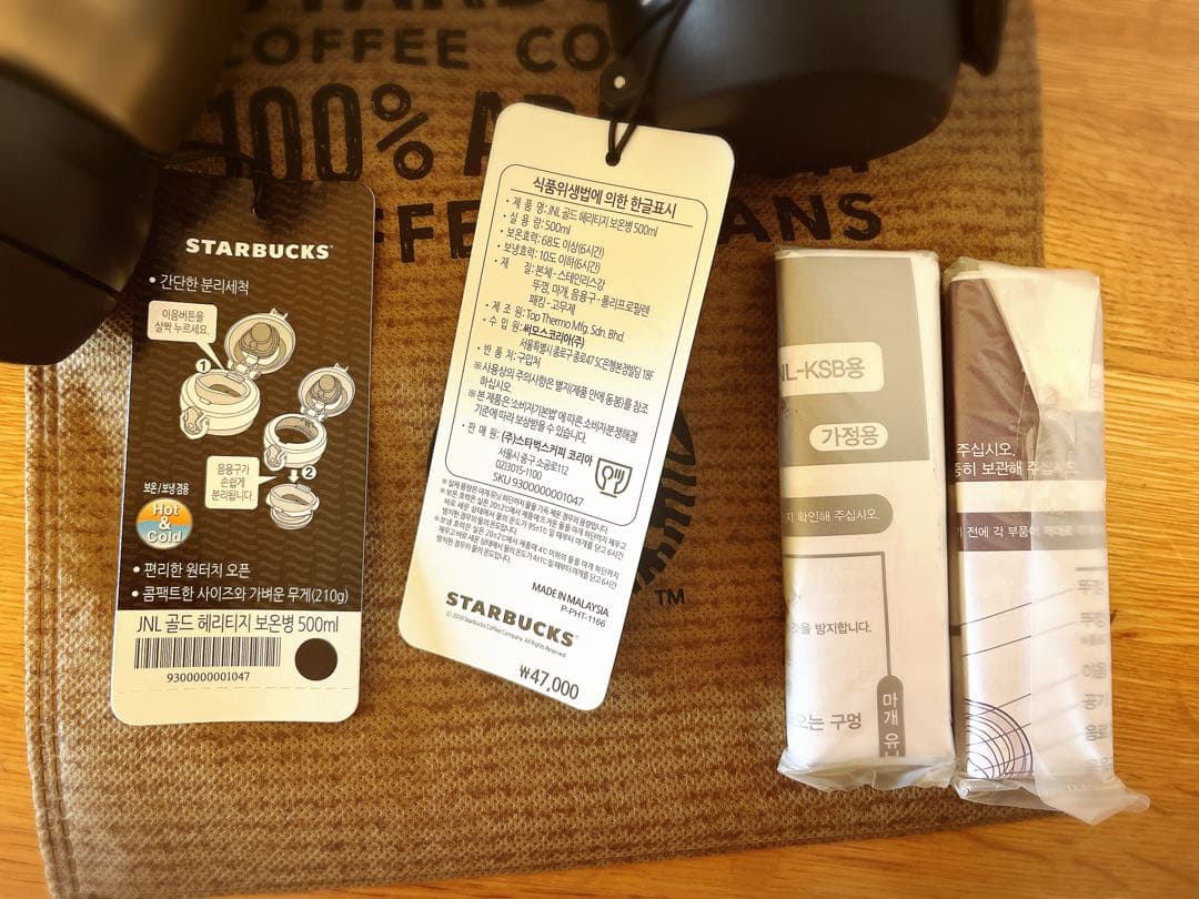 STARBUCKS ゴールド タンブラー 500ml 2個セット　水筒　韓国