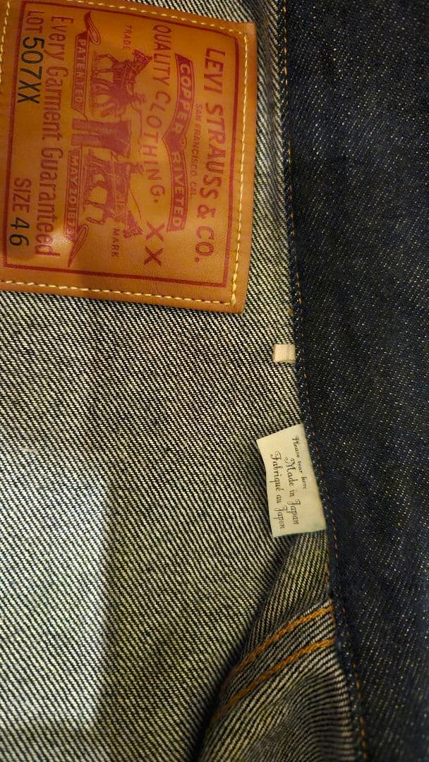 リーバイス　　507XX　サイズ46