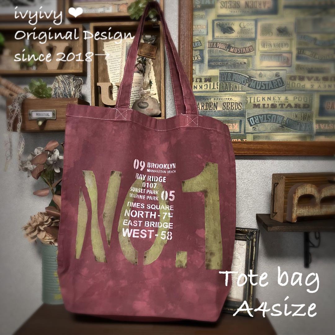 ちびすけ様8/10⭕️vintage 染め❗️A4 コットンバッグ　マイバッグ　15