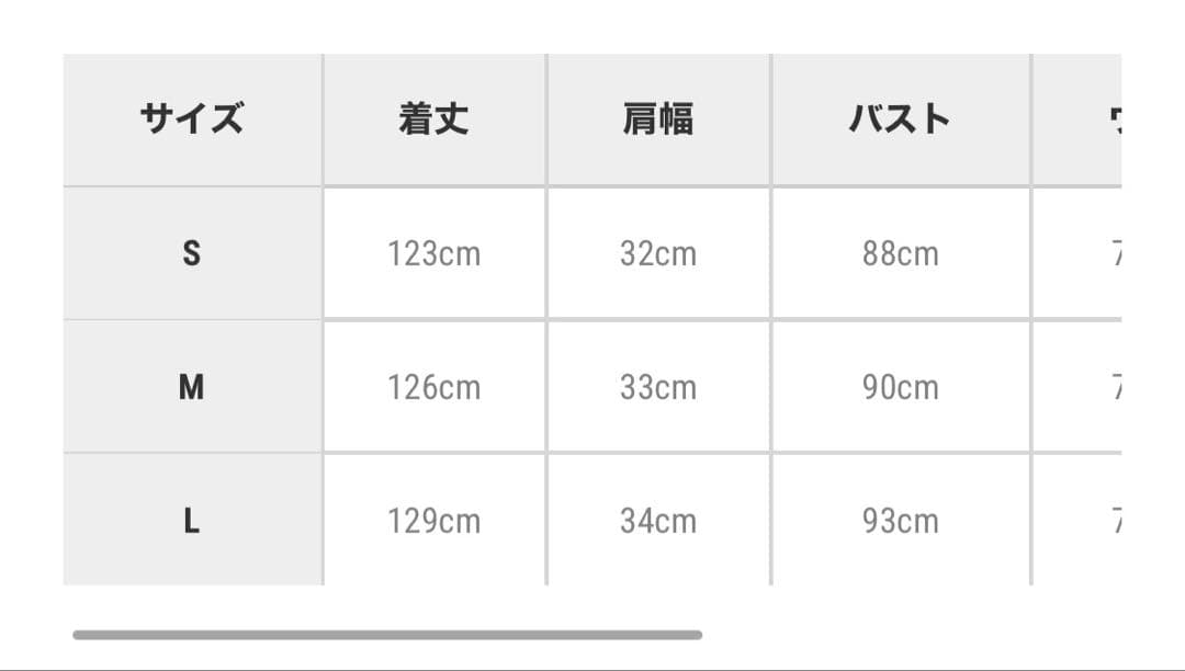 さるさん〈クリーニング済〉デザインスリーブシャギードレス　ベージュ