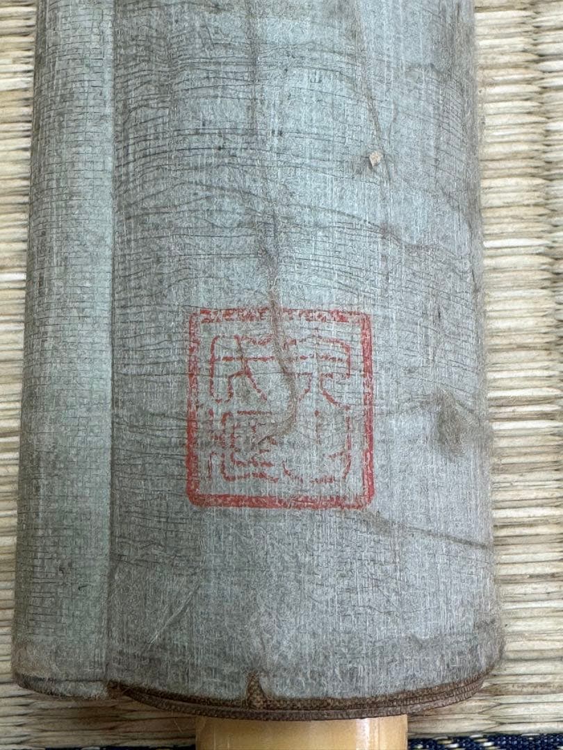 早い者勝ち‼️真筆　西本願寺　浄土真宗本願寺派　法如上人　一行書　袈裟裂地表装