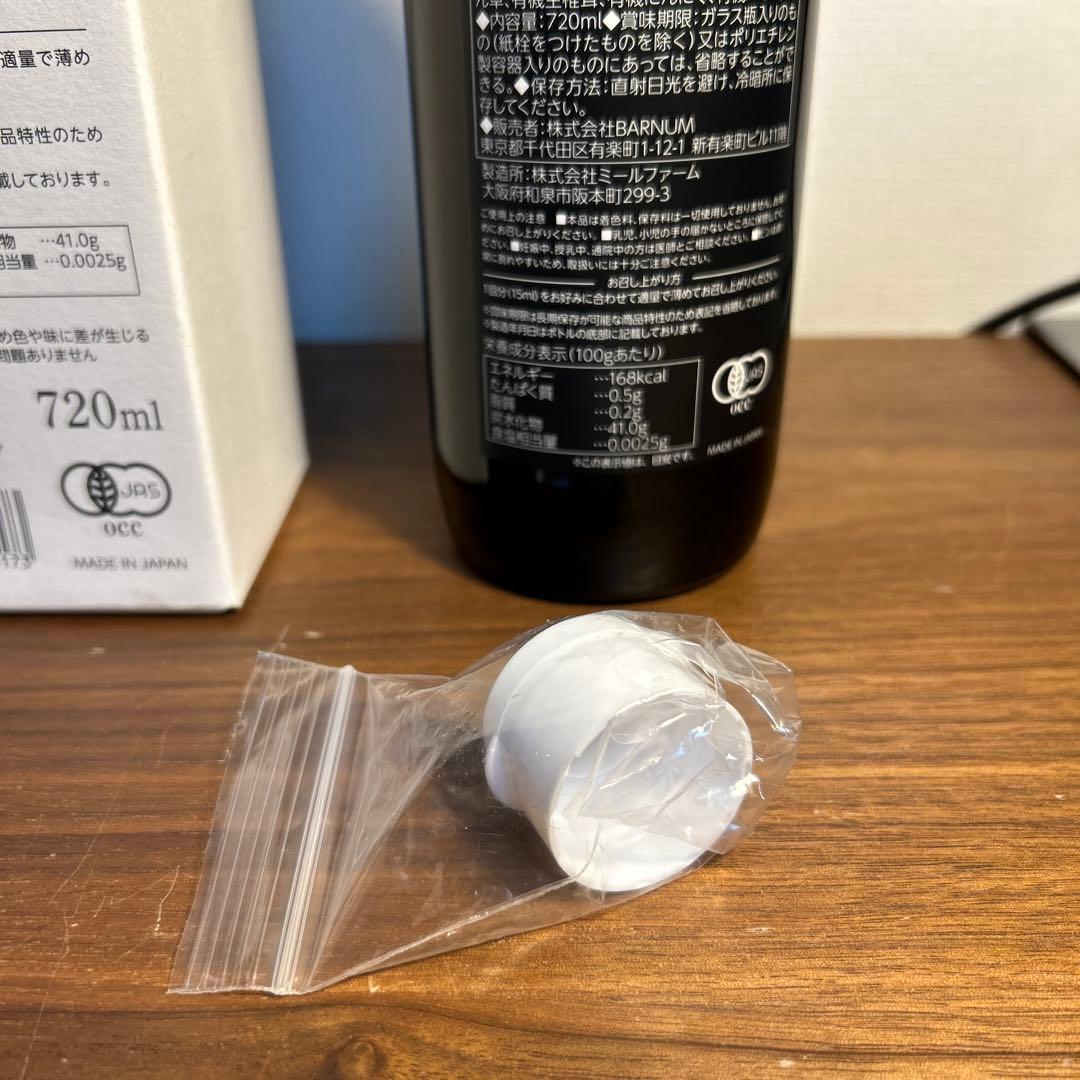 HannaH organic 100%発酵植物エキス 完全無添加ハンナ 酵素