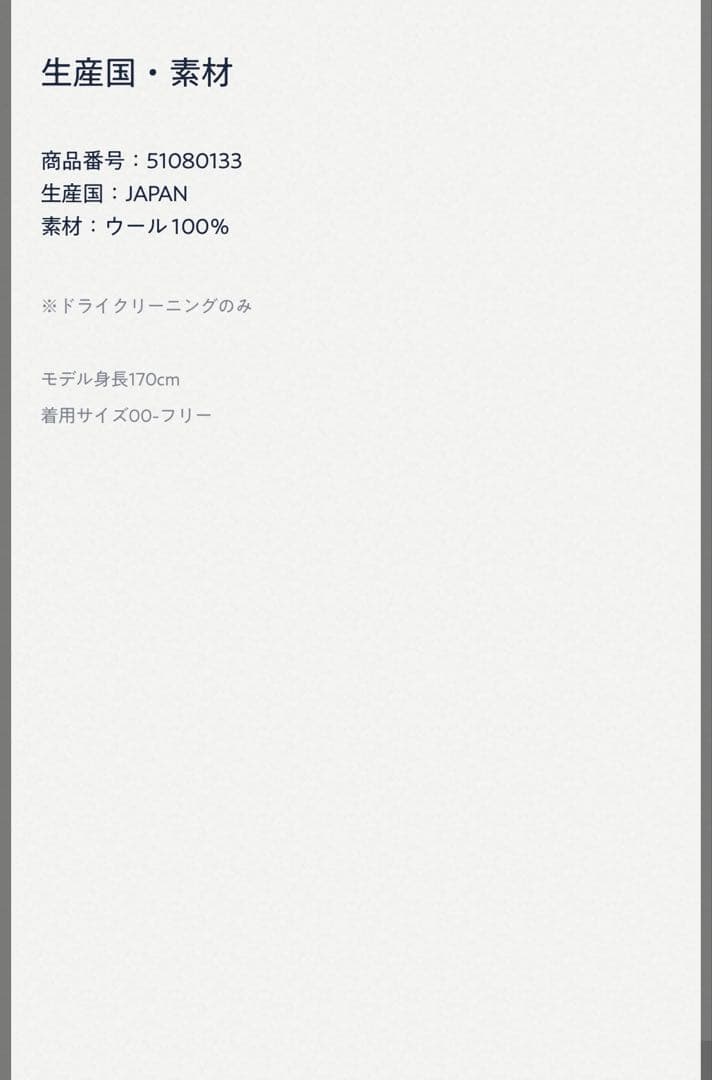 ②グレー2025新作45RウールベストフロートMベスト新品未使用グレー別色出品中