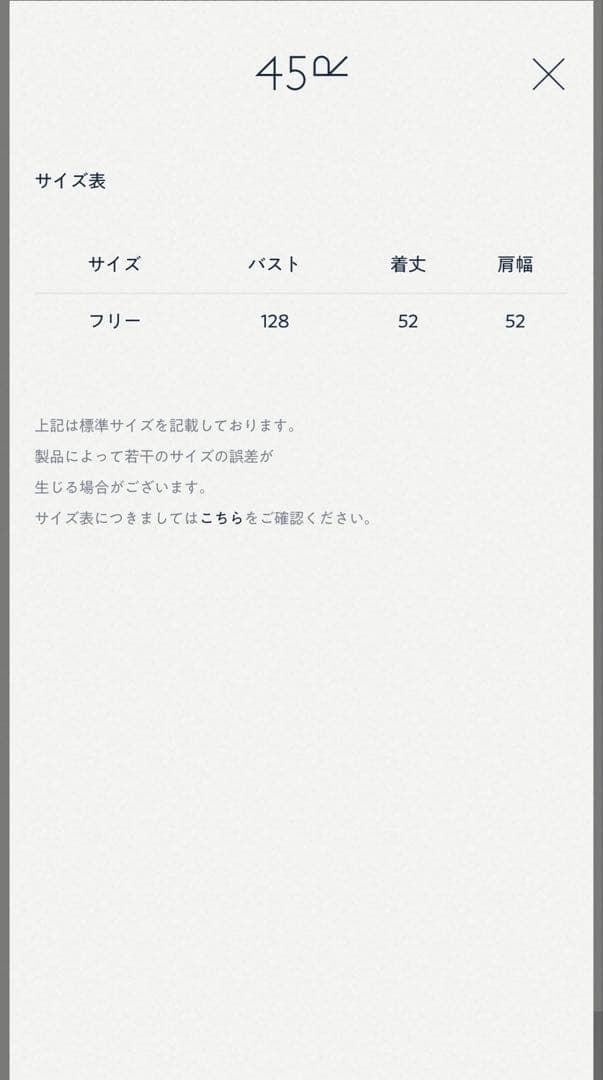 ②グレー2025新作45RウールベストフロートMベスト新品未使用グレー別色出品中