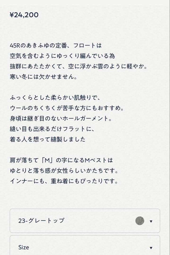 ②グレー2025新作45RウールベストフロートMベスト新品未使用グレー別色出品中