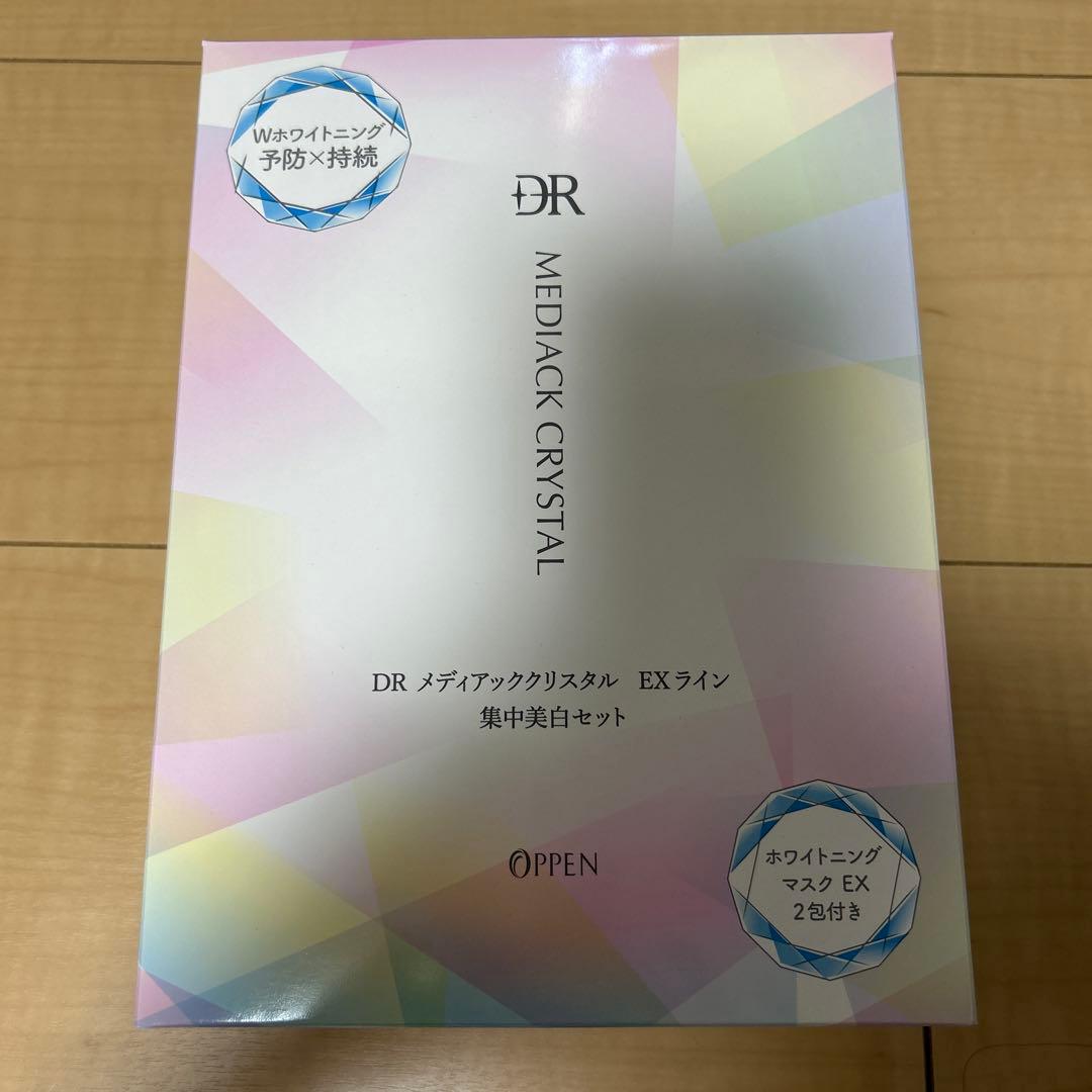 オッペン化粧品 メディアック クリスタル EXライン 集中美白セット