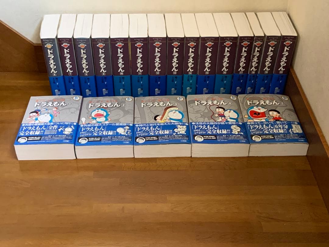 藤子・F・不二雄大全集 ドラえもん 1-20巻全巻セット