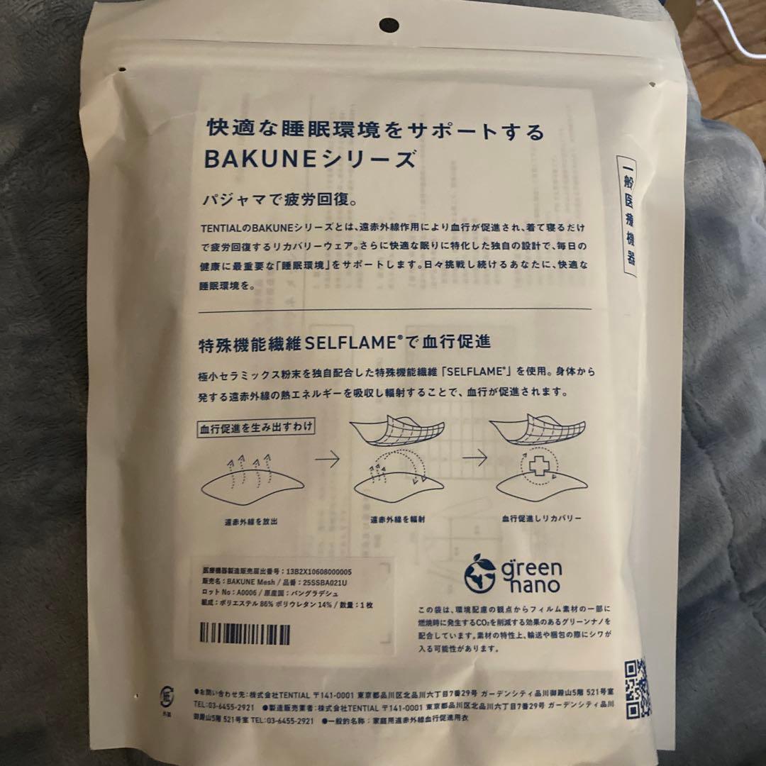 TENTIAL BAKUNE Mesh Long Pants M ブラック