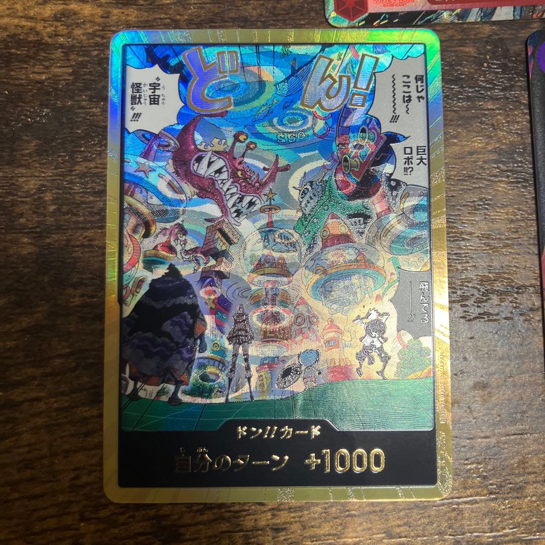 ワンピースカード　エッグヘッドクライシスパラレルセット