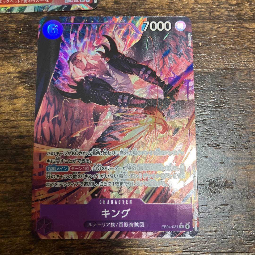 ワンピースカード　エッグヘッドクライシスパラレルセット