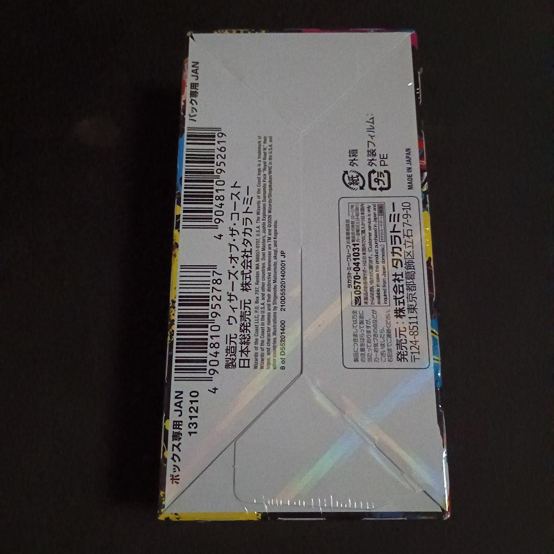 デュエマ 邪神爆発デュエナマイトパック王道W 新品未開封 1BOX