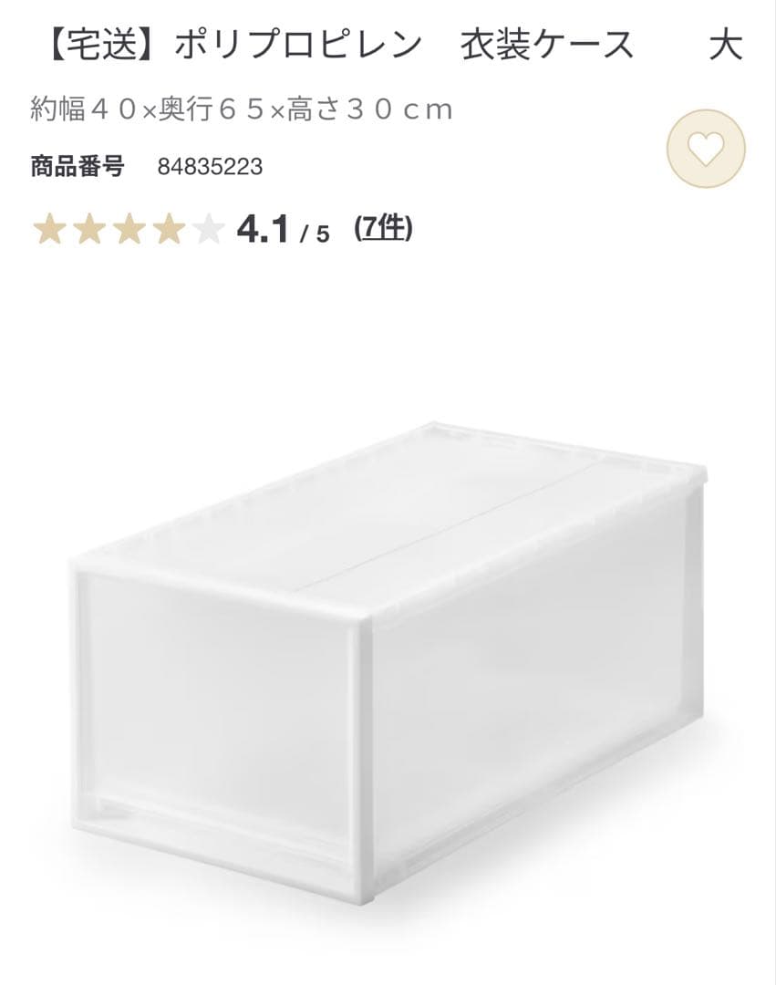 衣装ケース・衣類収納ケース mam