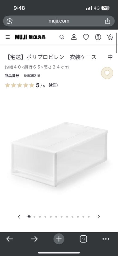 衣装ケース・衣類収納ケース mam