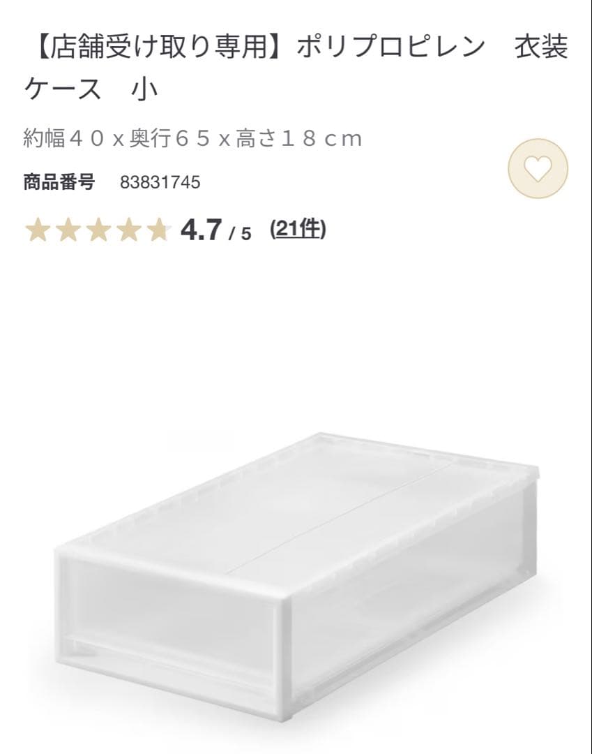 衣装ケース・衣類収納ケース mam