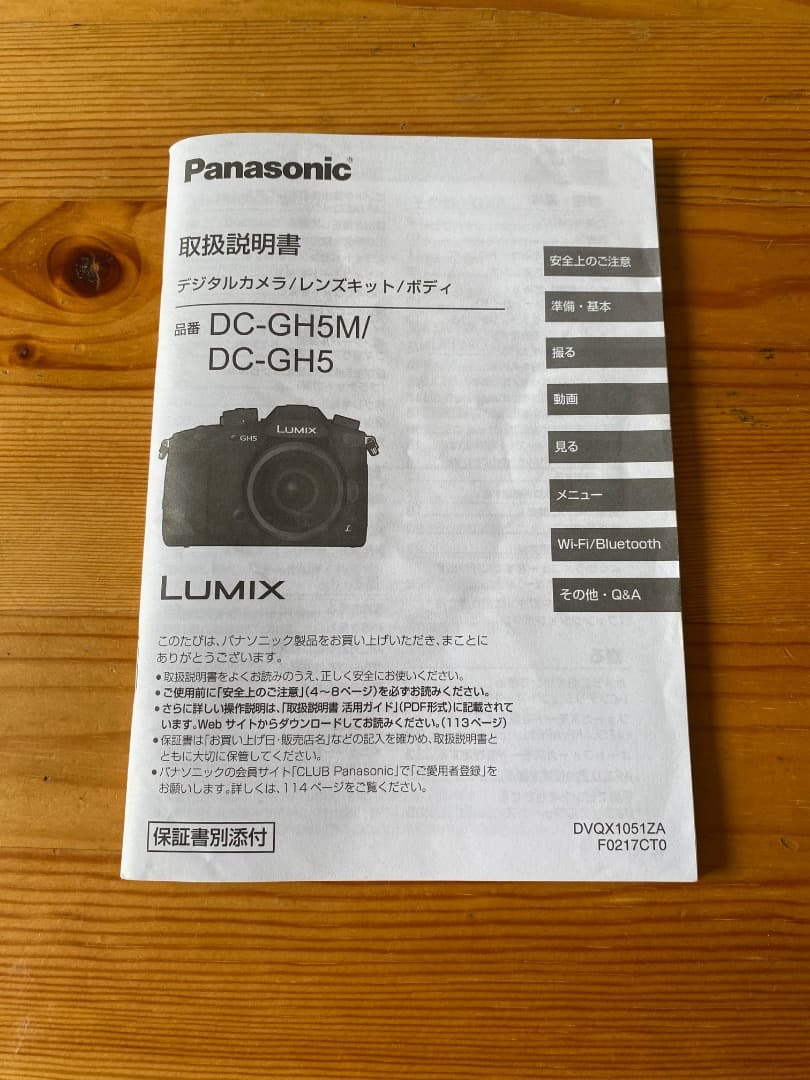 【美品】LUMIX GH5+ G VARIO 14-140mm/F3.5-5.6