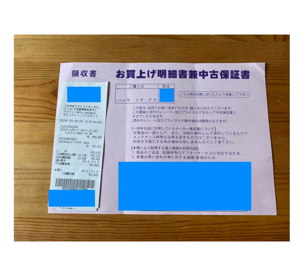 【美品】LUMIX GH5+ G VARIO 14-140mm/F3.5-5.6