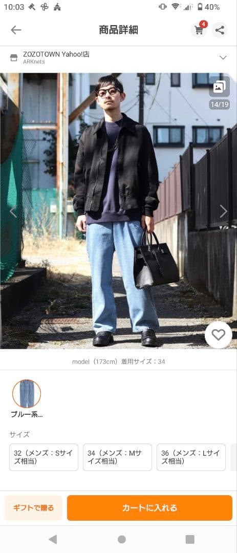 リーバイス：SILVERTAB LOOSE / シルバータブ ルーズ　試着のみ