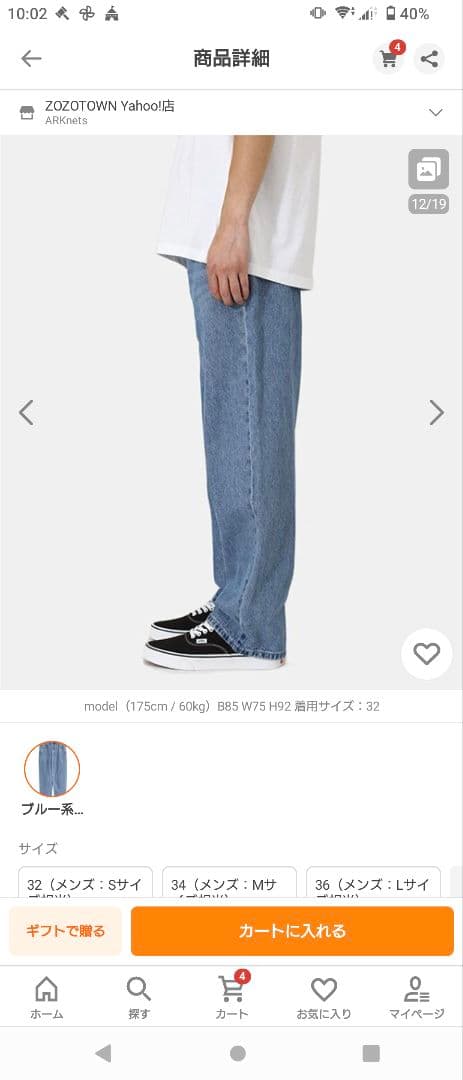 リーバイス：SILVERTAB LOOSE / シルバータブ ルーズ　試着のみ