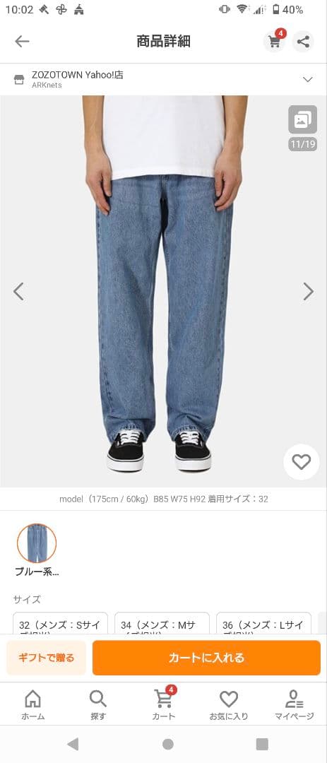 リーバイス：SILVERTAB LOOSE / シルバータブ ルーズ　試着のみ