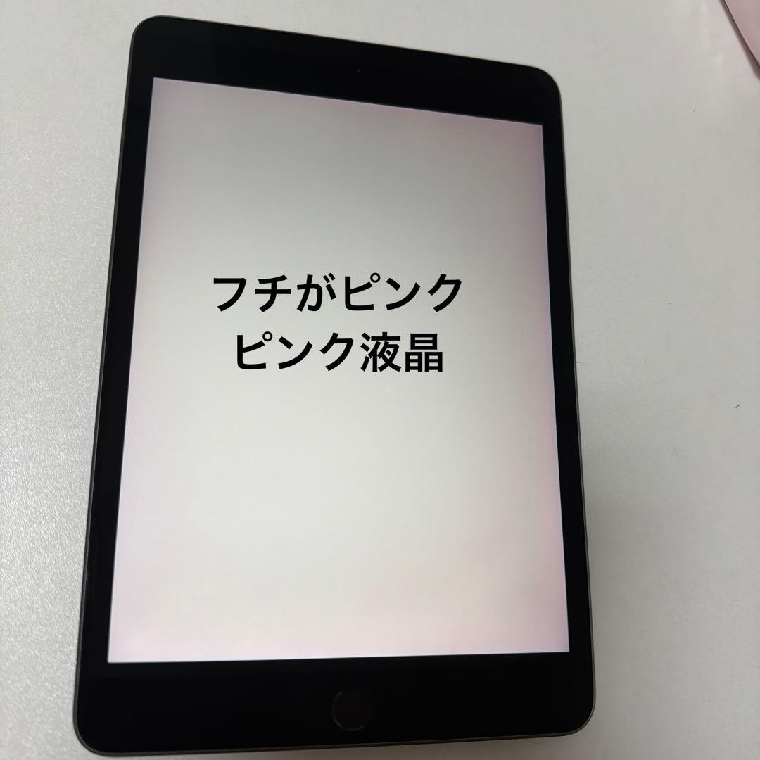 ipad mini5 64GB WiFiモデル