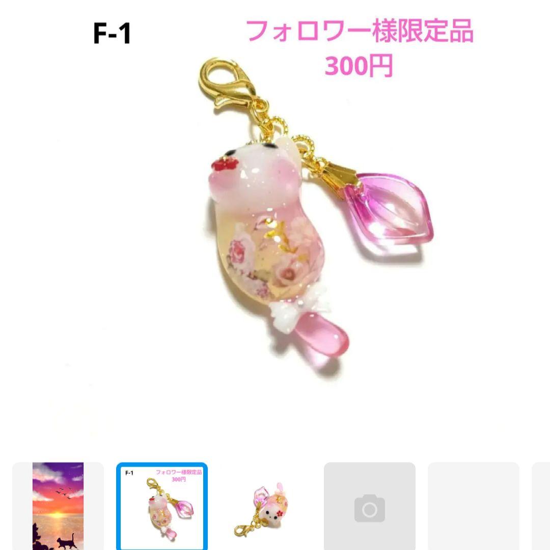 hana様★専用商品★