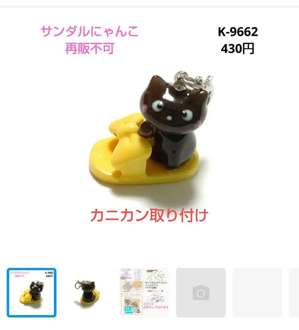 hana様★専用商品★