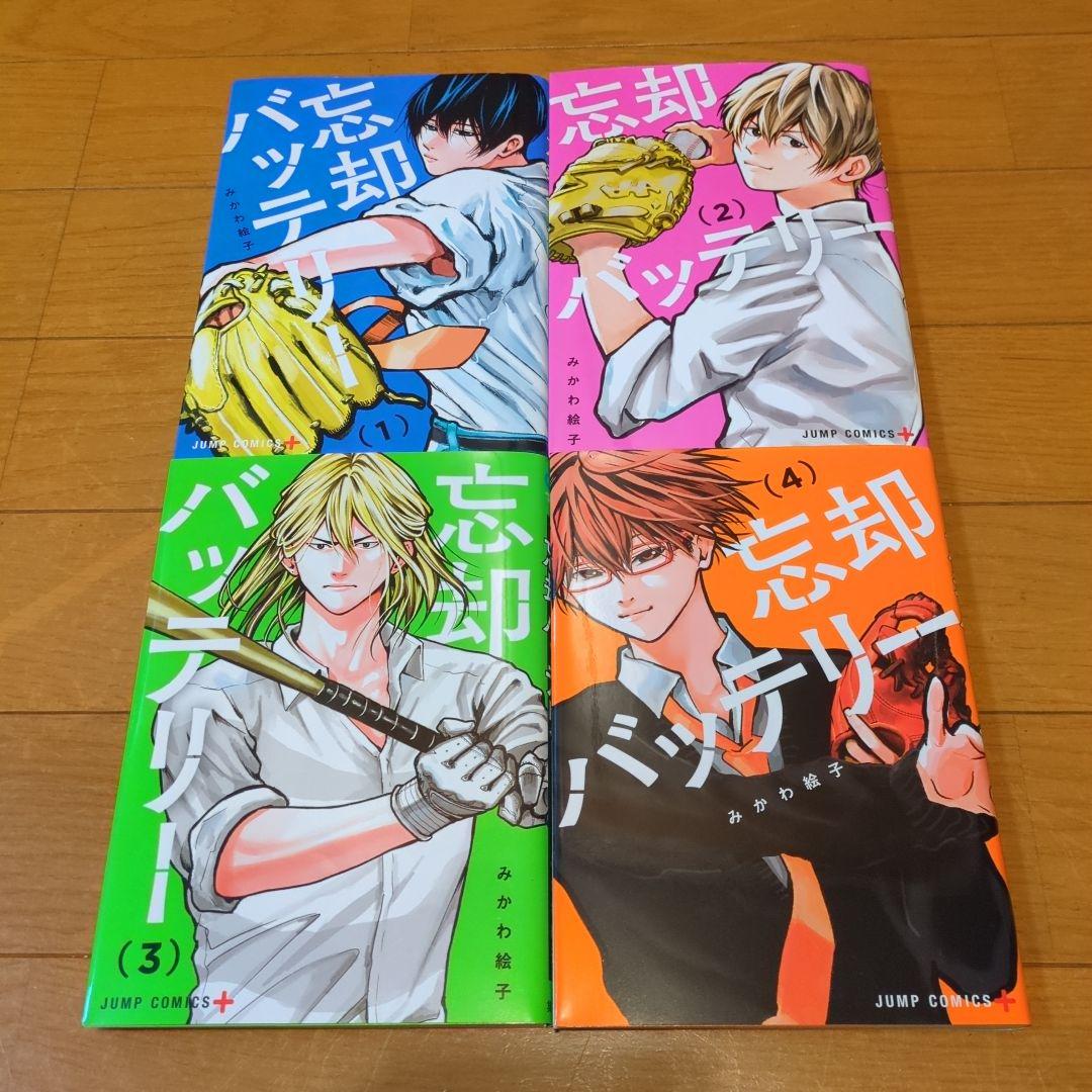 忘却バッテリー 19巻セット