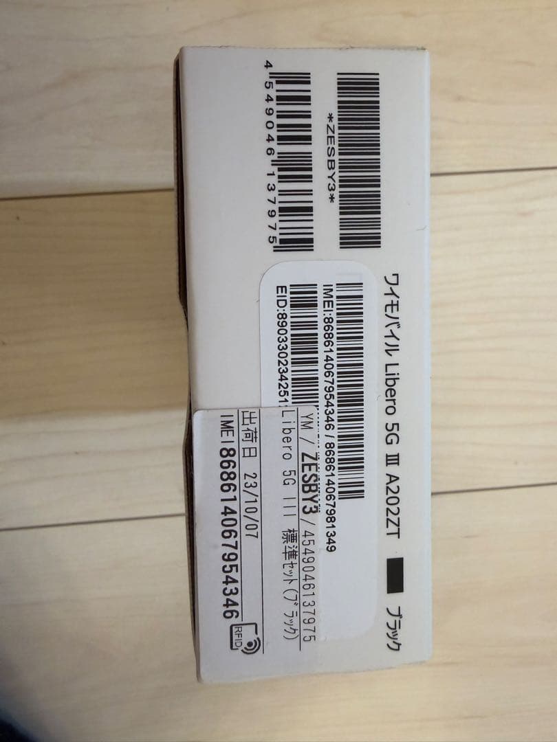 Libero 5G III A202ZT ブラック 本体